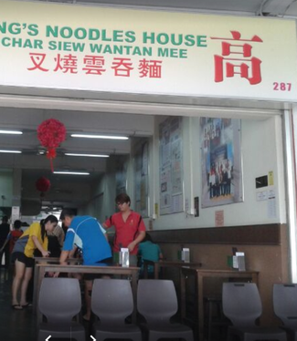 Eng's Noodle House